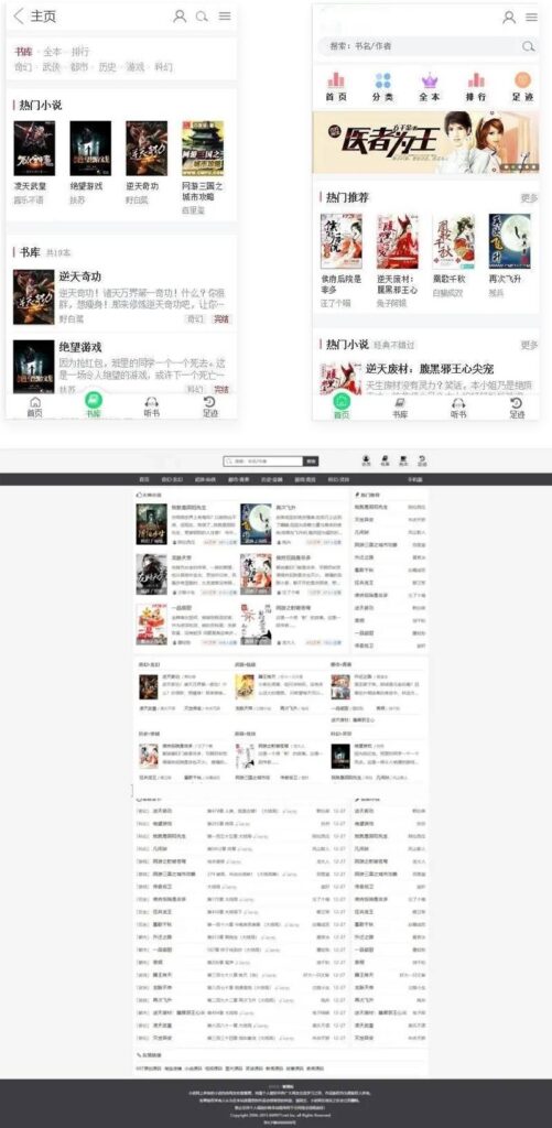 图片[1]鱼见海科技-小程序源码-网站源码-免费源码dede小说网站整站源码带手机版 小说采集工具+附完整搭建教程鱼见海科技-小程序源码-网站源码-免费源码鱼见海资源网-免费PHP网站源码模板,插件软件资源分享平台！