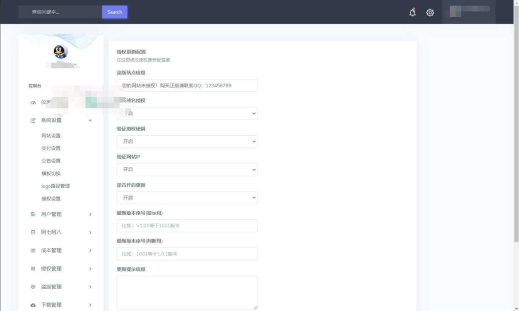 图片[2]鱼见海科技-小程序源码-网站源码-免费源码子恩域名授权系统2.0全解无加密无授权版盗版入库源码鱼见海科技-小程序源码-网站源码-免费源码鱼见海资源网-免费PHP网站源码模板,插件软件资源分享平台！