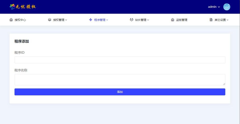 图片[7]鱼见海科技-小程序源码-网站源码-免费源码多应用授权系统,多域名授权源码,多网站授权源码鱼见海科技-小程序源码-网站源码-免费源码鱼见海资源网-免费PHP网站源码模板,插件软件资源分享平台！