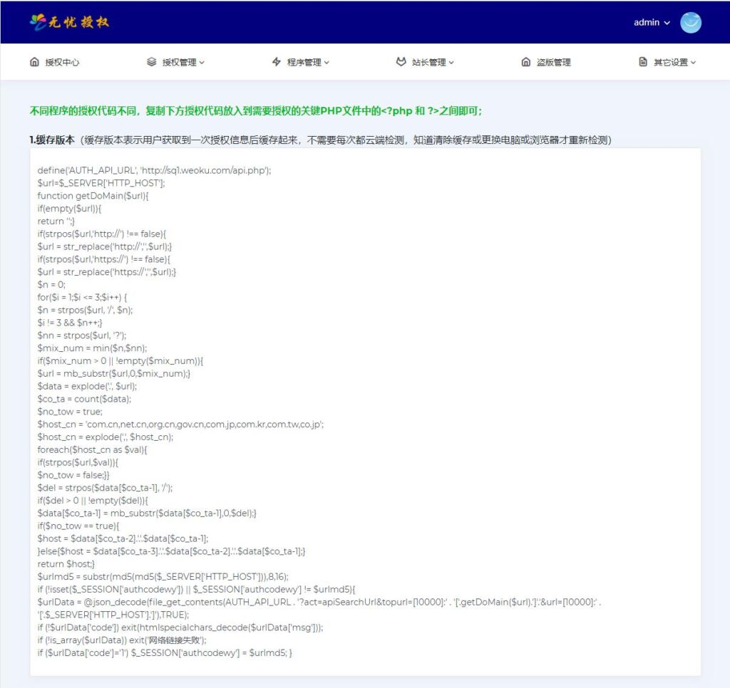 图片[8]鱼见海科技-小程序源码-网站源码-免费源码多应用授权系统,多域名授权源码,多网站授权源码鱼见海科技-小程序源码-网站源码-免费源码鱼见海资源网-免费PHP网站源码模板,插件软件资源分享平台！