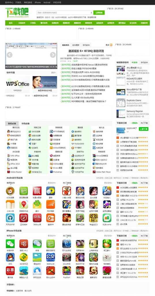 图片[1]鱼见海科技-小程序源码-网站源码-免费源码织梦dede模板绿色仿下载吧网站源码鱼见海科技-小程序源码-网站源码-免费源码鱼见海资源网-免费PHP网站源码模板,插件软件资源分享平台！