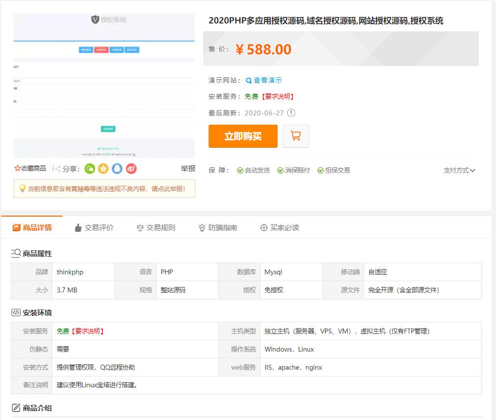PHP多应用授权源码,多域名授权源码,多网站授权源码,多授权系统鱼见海科技-小程序源码-网站源码-免费源码鱼见海资源网-免费PHP网站源码模板,插件软件资源分享平台！