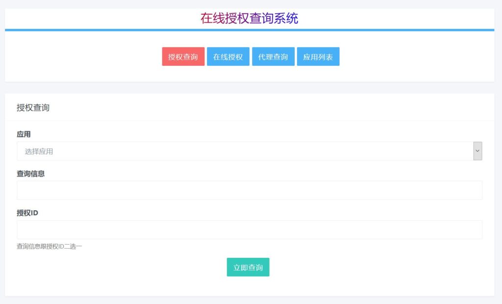 图片[2]鱼见海科技-小程序源码-网站源码-免费源码PHP多应用授权源码,多域名授权源码,多网站授权源码,多授权系统鱼见海科技-小程序源码-网站源码-免费源码鱼见海资源网-免费PHP网站源码模板,插件软件资源分享平台！
