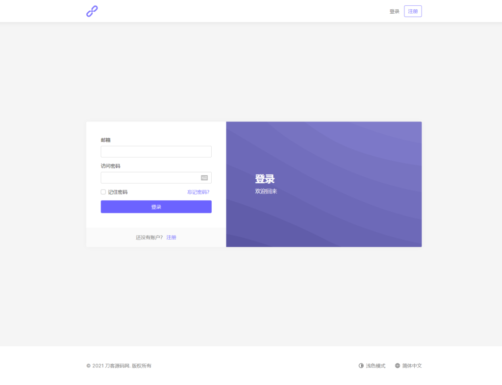 PHP短网址生成系统短链接生成系统URL缩短器系统源码鱼见海科技-小程序源码-网站源码-免费源码鱼见海资源网-免费PHP网站源码模板,插件软件资源分享平台！