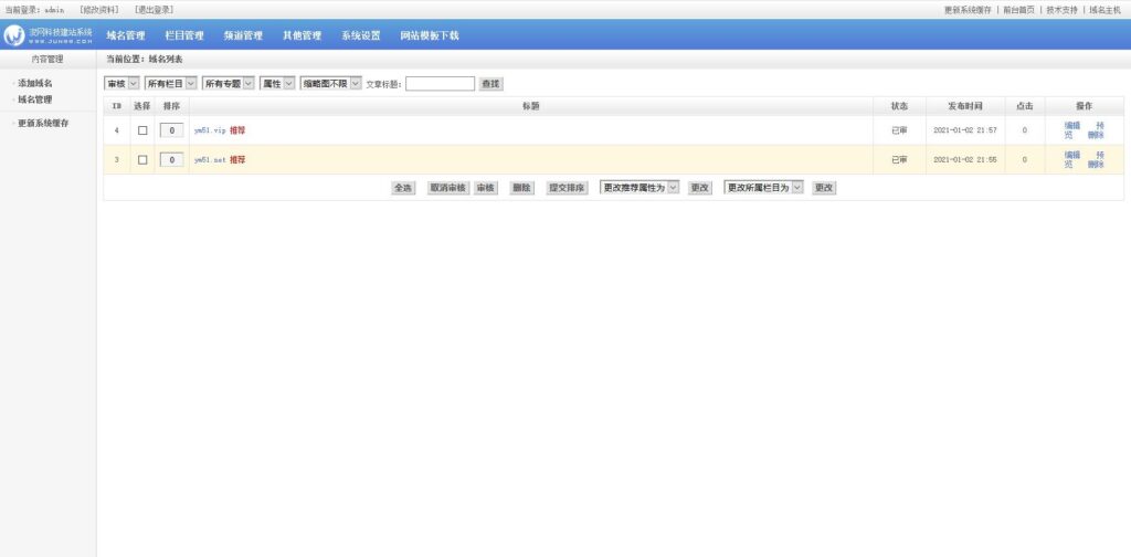 图片[2]鱼见海科技-小程序源码-网站源码-免费源码H5米表源码PHP米表域名出售管理源码带后台鱼见海科技-小程序源码-网站源码-免费源码鱼见海资源网-免费PHP网站源码模板,插件软件资源分享平台！