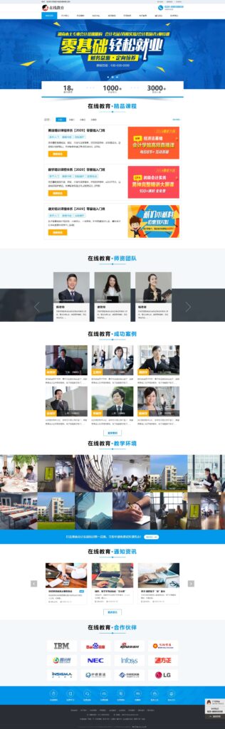 图片[1]鱼见海科技-小程序源码-网站源码-免费源码织梦cms 响应式网站 线上教育 学习培训公司网站模版响应式手机端鱼见海科技-小程序源码-网站源码-免费源码鱼见海资源网-免费PHP网站源码模板,插件软件资源分享平台！