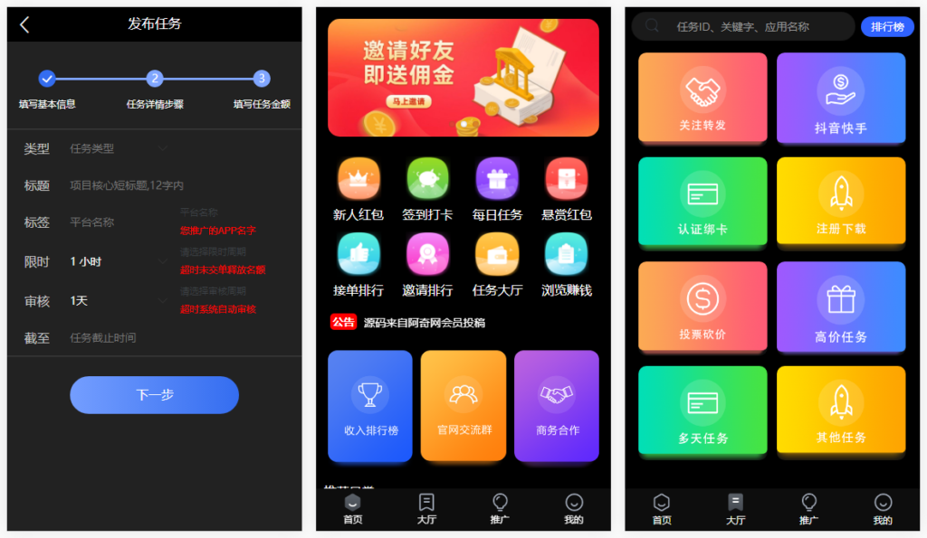 图片[1]鱼见海科技-小程序源码-网站源码-免费源码新款众人帮任务帮威客兼职双端网页端悬赏任务源码蚂蚁聊天抖音快手头条点赞鱼见海科技-小程序源码-网站源码-免费源码鱼见海资源网-免费PHP网站源码模板,插件软件资源分享平台！