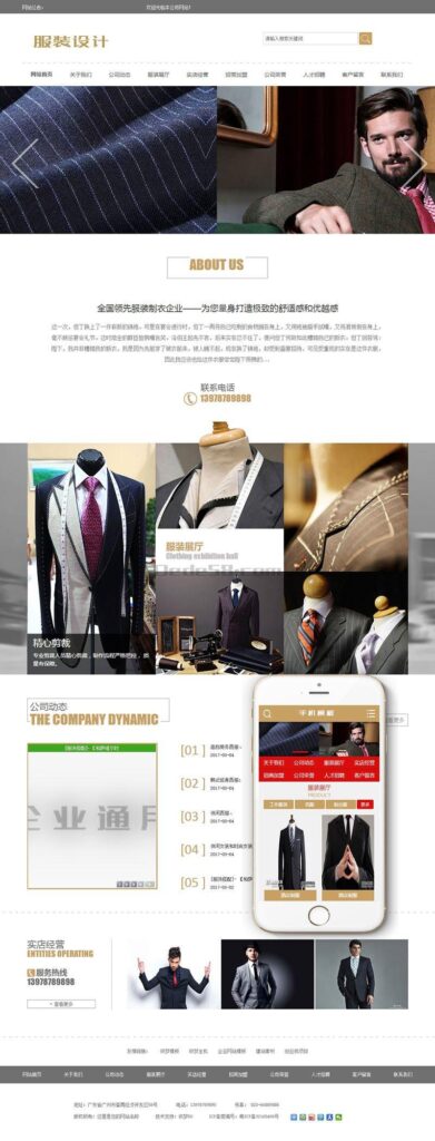 服装设计展示企业网站源码 dedecms织梦模板 (带手机端)鱼见海科技-小程序源码-网站源码-免费源码鱼见海资源网-免费PHP网站源码模板,插件软件资源分享平台！