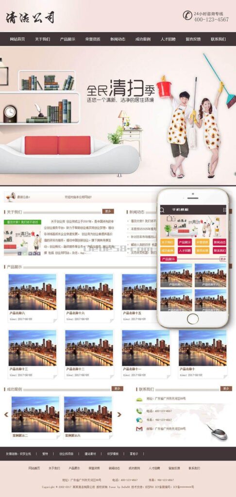 清洁洁净服务公司类网站源码 dedecms织梦模板 (带手机端)鱼见海科技-小程序源码-网站源码-免费源码鱼见海资源网-免费PHP网站源码模板,插件软件资源分享平台！