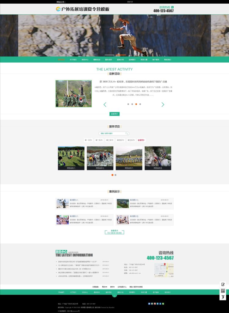易优cms户外扩展培训夏令营网站模板源码鱼见海科技-小程序源码-网站源码-免费源码鱼见海资源网-免费PHP网站源码模板,插件软件资源分享平台！