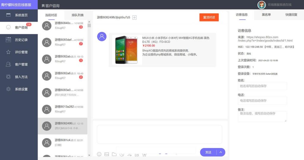 图片[1]鱼见海科技-小程序源码-网站源码-免费源码PHP客服在线IM源码，支持自动刷新（网页即时接收消息）+自动回复+可生成接入+手机版管理后台：弹窗接入，微信公众号接入，网页链接接入鱼见海科技-小程序源码-网站源码-免费源码鱼见海资源网-免费PHP网站源码模板,插件软件资源分享平台！