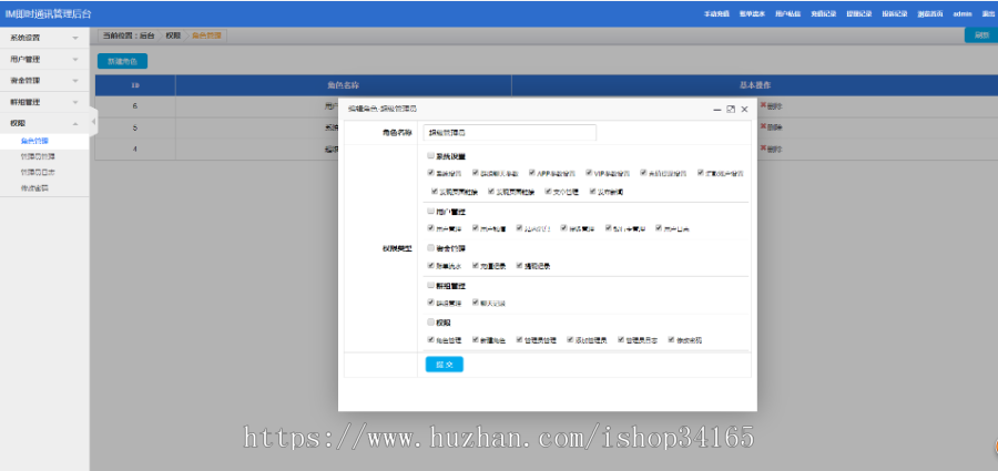 图片[7]鱼见海科技-小程序源码-网站源码-免费源码即时通讯APP，IM聊天APP、社交APP 微信 安卓、苹果APP、pc端、H5四合一源码 ios可上架鱼见海科技-小程序源码-网站源码-免费源码鱼见海资源网-免费PHP网站源码模板,插件软件资源分享平台！