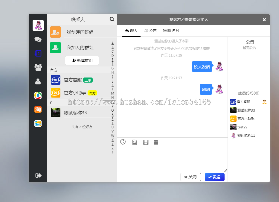 图片[3]鱼见海科技-小程序源码-网站源码-免费源码即时通讯APP，IM聊天APP、社交APP 微信 安卓、苹果APP、pc端、H5四合一源码 ios可上架鱼见海科技-小程序源码-网站源码-免费源码鱼见海资源网-免费PHP网站源码模板,插件软件资源分享平台！