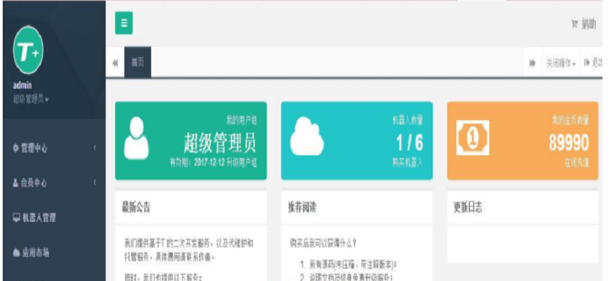 图片[2]鱼见海科技-小程序源码-网站源码-免费源码微信机器人网页版源码 专属微信聊天鱼见海科技-小程序源码-网站源码-免费源码鱼见海资源网-免费PHP网站源码模板,插件软件资源分享平台！