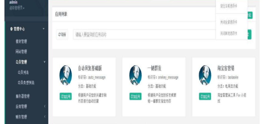 图片[3]鱼见海科技-小程序源码-网站源码-免费源码微信机器人网页版源码 专属微信聊天鱼见海科技-小程序源码-网站源码-免费源码鱼见海资源网-免费PHP网站源码模板,插件软件资源分享平台！