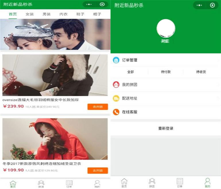 图片[2]鱼见海科技-小程序源码-网站源码-免费源码ThinkPHP内核微信拼团购物商城小程序源码鱼见海科技-小程序源码-网站源码-免费源码鱼见海资源网-免费PHP网站源码模板,插件软件资源分享平台！
