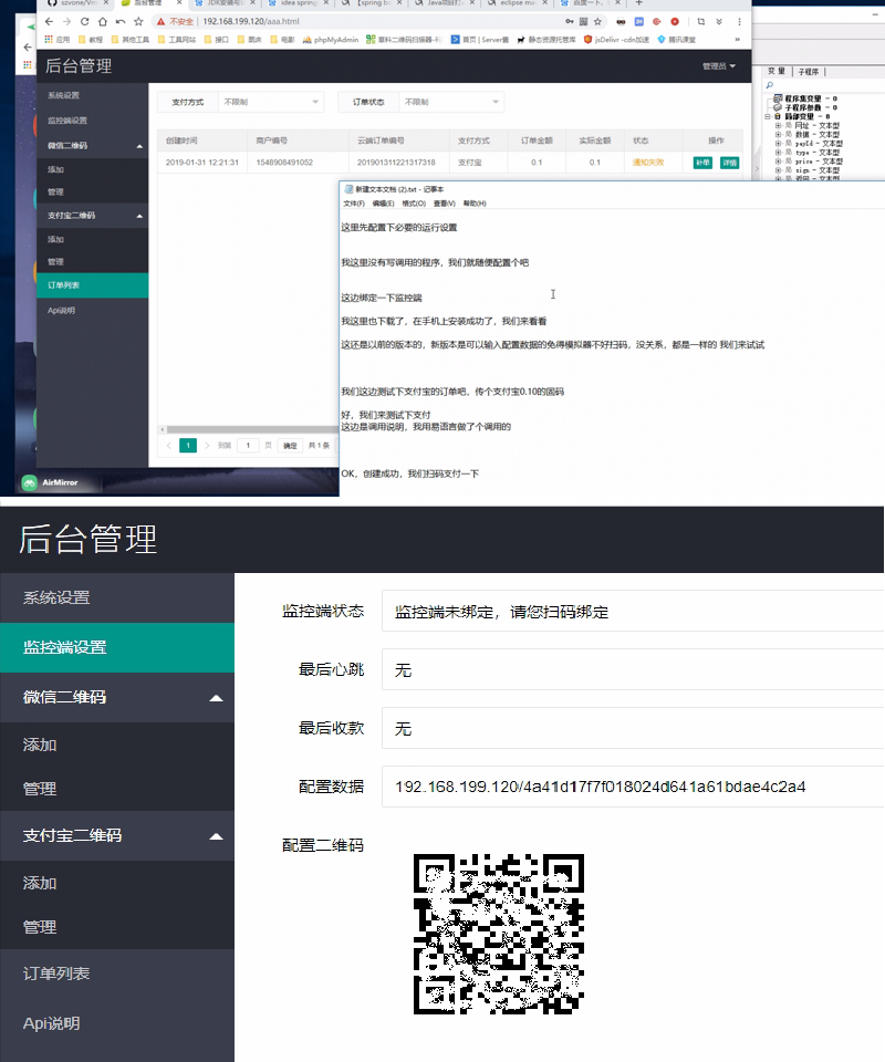 图片[2]鱼见海科技-小程序源码-网站源码-免费源码最新开源版Thinkphp V免签支付系统源码 带安卓监控端+视频教程鱼见海科技-小程序源码-网站源码-免费源码鱼见海资源网-免费PHP网站源码模板,插件软件资源分享平台！