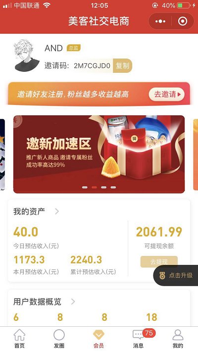 图片[1]鱼见海科技-小程序源码-网站源码-免费源码仿美客社交电商营销小程序 限时抢购系统、微信小程序前端+后端鱼见海科技-小程序源码-网站源码-免费源码鱼见海资源网-免费PHP网站源码模板,插件软件资源分享平台！