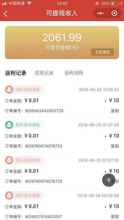 图片[2]鱼见海科技-小程序源码-网站源码-免费源码仿美客社交电商营销小程序 限时抢购系统、微信小程序前端+后端鱼见海科技-小程序源码-网站源码-免费源码鱼见海资源网-免费PHP网站源码模板,插件软件资源分享平台！