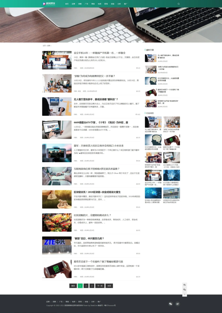 图片[2]鱼见海科技-小程序源码-网站源码-免费源码织梦大气响应式网络营销电商运营新闻博客资讯网站源码 自适应手机端【亲测源码】鱼见海科技-小程序源码-网站源码-免费源码鱼见海资源网-免费PHP网站源码模板,插件软件资源分享平台！