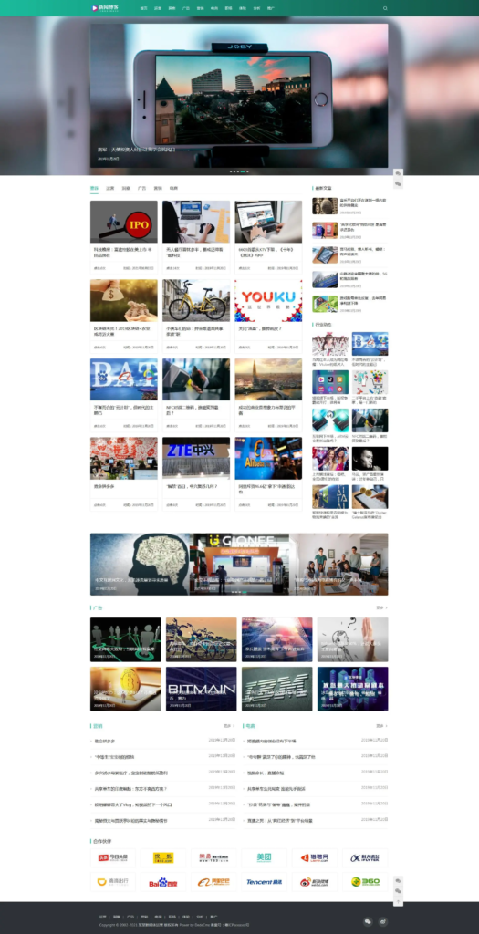 图片[1]鱼见海科技-小程序源码-网站源码-免费源码织梦大气响应式网络营销电商运营新闻博客资讯网站源码 自适应手机端【亲测源码】鱼见海科技-小程序源码-网站源码-免费源码鱼见海资源网-免费PHP网站源码模板,插件软件资源分享平台！