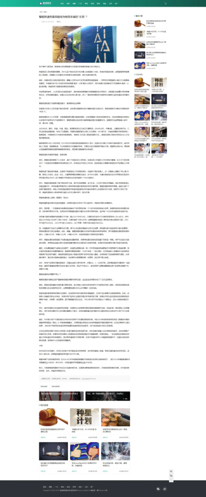 图片[3]鱼见海科技-小程序源码-网站源码-免费源码织梦大气响应式网络营销电商运营新闻博客资讯网站源码 自适应手机端【亲测源码】鱼见海科技-小程序源码-网站源码-免费源码鱼见海资源网-免费PHP网站源码模板,插件软件资源分享平台！