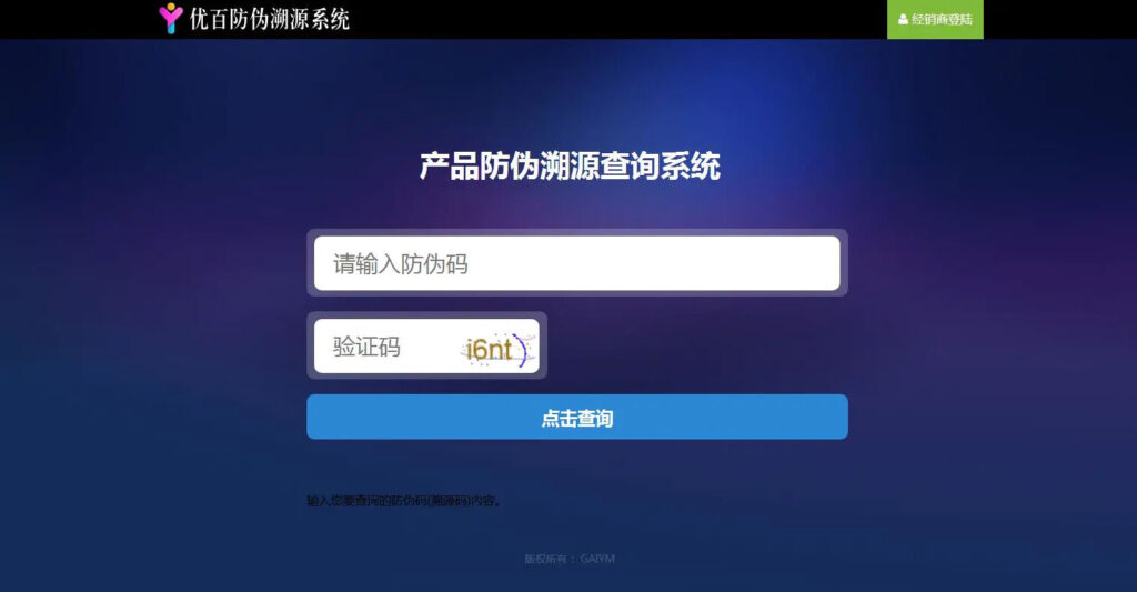 图片[1]鱼见海科技-小程序源码-网站源码-免费源码防伪溯源系统一物一码数字化应用平台通用源码鱼见海科技-小程序源码-网站源码-免费源码鱼见海资源网-免费PHP网站源码模板,插件软件资源分享平台！