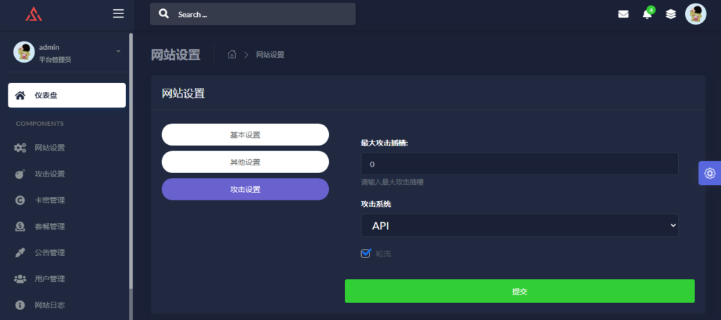 购买的极客DDOS网页端源码无授权鱼见海科技-小程序源码-网站源码-免费源码-网创项目-网赚项目-无人直播-弹幕游戏直播鱼见海资源网-免费PHP网站源码模板,插件软件资源分享平台！