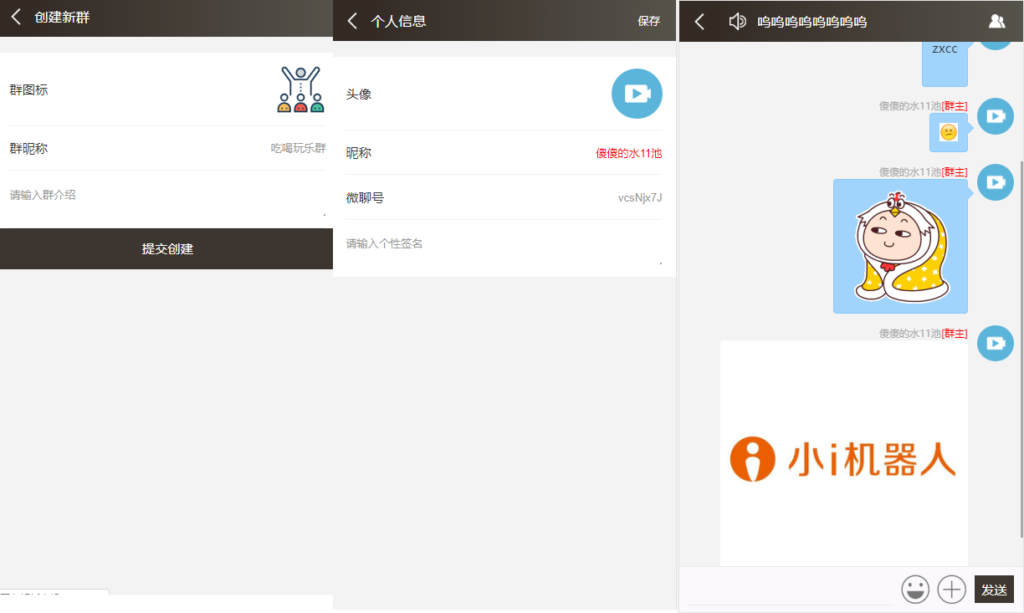 图片[2]鱼见海科技-小程序源码-网站源码-免费源码THINKPHP聊天室软件H5实时聊天室 自动分配账户 全开源商业源码鱼见海科技-小程序源码-网站源码-免费源码鱼见海资源网-免费PHP网站源码模板,插件软件资源分享平台！