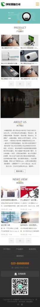 图片[2]鱼见海科技-小程序源码-网站源码-免费源码织梦cms模板 黑白净水净化设备网站源码 自适应版鱼见海科技-小程序源码-网站源码-免费源码鱼见海资源网-免费PHP网站源码模板,插件软件资源分享平台！