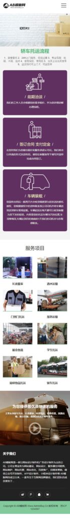 图片[2]鱼见海科技-小程序源码-网站源码-免费源码织梦cms模板 黑白快递货运网站源码[自适应手机版]鱼见海科技-小程序源码-网站源码-免费源码鱼见海资源网-免费PHP网站源码模板,插件软件资源分享平台！