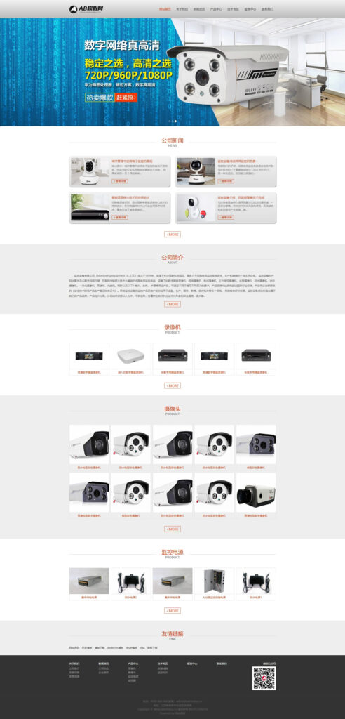 图片[1]鱼见海科技-小程序源码-网站源码-免费源码织梦cms模板 灰色智能视频 监控设备网站源码[自适应手机版]鱼见海科技-小程序源码-网站源码-免费源码鱼见海资源网-免费PHP网站源码模板,插件软件资源分享平台！