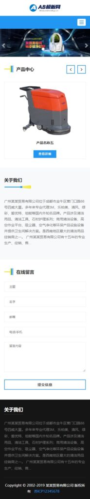 图片[2]鱼见海科技-小程序源码-网站源码-免费源码织梦cms模板 蓝色外贸网站源码[自适应手机版]鱼见海科技-小程序源码-网站源码-免费源码鱼见海资源网-免费PHP网站源码模板,插件软件资源分享平台！