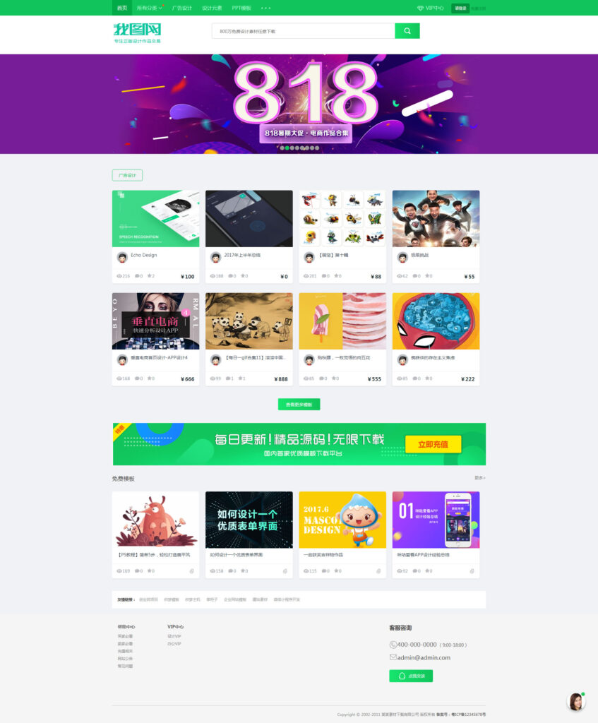 图片[1]鱼见海科技-小程序源码-网站源码-免费源码织梦cms网页素材文档图库下载类网站自适应源码鱼见海科技-小程序源码-网站源码-免费源码鱼见海资源网-免费PHP网站源码模板,插件软件资源分享平台！