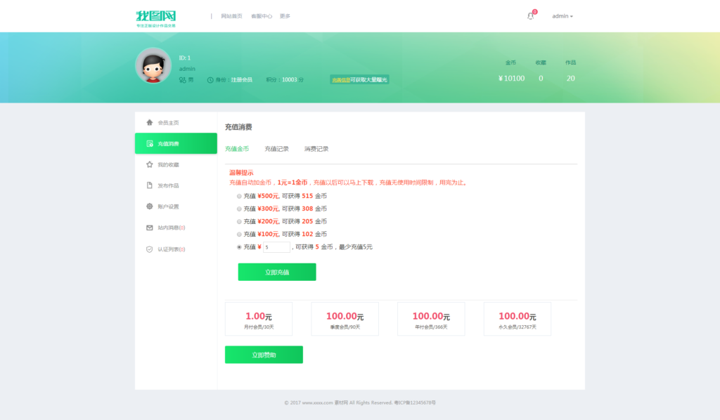 图片[4]鱼见海科技-小程序源码-网站源码-免费源码织梦cms网页素材文档图库下载类网站自适应源码鱼见海科技-小程序源码-网站源码-免费源码鱼见海资源网-免费PHP网站源码模板,插件软件资源分享平台！