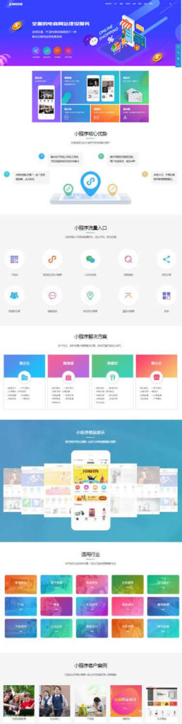 图片[1]鱼见海科技-小程序源码-网站源码-免费源码织梦cms最新一网通cms建站公司 网络设计公司 营销公司网站源码鱼见海科技-小程序源码-网站源码-免费源码鱼见海资源网-免费PHP网站源码模板,插件软件资源分享平台！