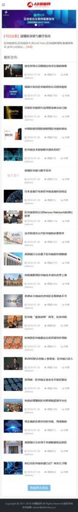 图片[2]鱼见海科技-小程序源码-网站源码-免费源码织梦cms模板 白色比特币资讯网站源码[自适应手机版]鱼见海科技-小程序源码-网站源码-免费源码鱼见海资源网-免费PHP网站源码模板,插件软件资源分享平台！