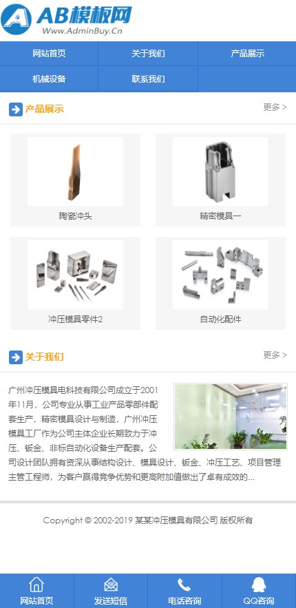 图片[2]鱼见海科技-小程序源码-网站源码-免费源码织梦cms模板 黑白冲压模具网站源码[带手机版数据同步]鱼见海科技-小程序源码-网站源码-免费源码鱼见海资源网-免费PHP网站源码模板,插件软件资源分享平台！