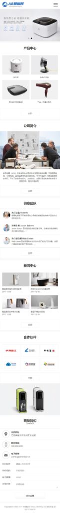 图片[2]鱼见海科技-小程序源码-网站源码-免费源码织梦cms模板 黑白电子产品网站源码[带手机版数据同步]鱼见海科技-小程序源码-网站源码-免费源码鱼见海资源网-免费PHP网站源码模板,插件软件资源分享平台！