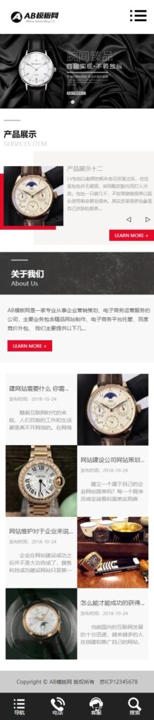 图片[2]鱼见海科技-小程序源码-网站源码-免费源码织梦cms模板 黑色手表首饰网站源码[自适应手机版]鱼见海科技-小程序源码-网站源码-免费源码鱼见海资源网-免费PHP网站源码模板,插件软件资源分享平台！