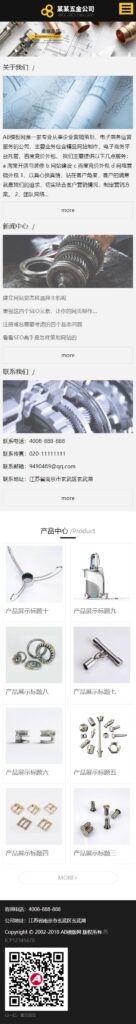 图片[2]鱼见海科技-小程序源码-网站源码-免费源码织梦cms模板 黑色五金类网站源码[自适应手机版]鱼见海科技-小程序源码-网站源码-免费源码鱼见海资源网-免费PHP网站源码模板,插件软件资源分享平台！