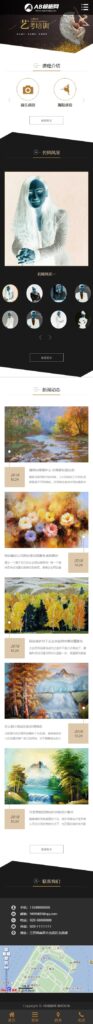 图片[2]鱼见海科技-小程序源码-网站源码-免费源码织梦cms模板 黑色艺术培训网站源码[自适应手机版]鱼见海科技-小程序源码-网站源码-免费源码鱼见海资源网-免费PHP网站源码模板,插件软件资源分享平台！