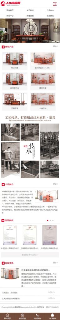 图片[2]鱼见海科技-小程序源码-网站源码-免费源码织梦cms模板 红色茶几茶具网站源码[带手机版数据同步]鱼见海科技-小程序源码-网站源码-免费源码鱼见海资源网-免费PHP网站源码模板,插件软件资源分享平台！