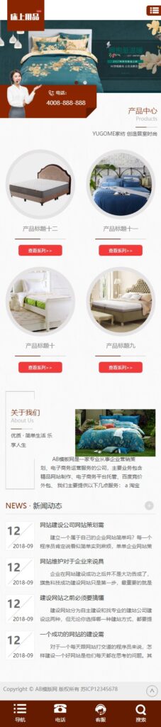 图片[2]鱼见海科技-小程序源码-网站源码-免费源码织梦cms模板 红色床上用品网站源码[自适应手机版]鱼见海科技-小程序源码-网站源码-免费源码鱼见海资源网-免费PHP网站源码模板,插件软件资源分享平台！