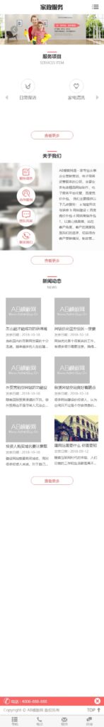 图片[2]鱼见海科技-小程序源码-网站源码-免费源码织梦cms模板 灰色清洁保洁网站源码[自适应手机版]鱼见海科技-小程序源码-网站源码-免费源码鱼见海资源网-免费PHP网站源码模板,插件软件资源分享平台！