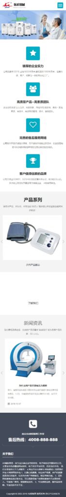 图片[2]鱼见海科技-小程序源码-网站源码-免费源码织梦cms模板 灰色医疗设备网站源码[自适应手机版]鱼见海科技-小程序源码-网站源码-免费源码鱼见海资源网-免费PHP网站源码模板,插件软件资源分享平台！