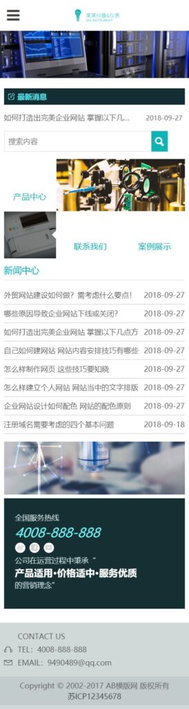 图片[2]鱼见海科技-小程序源码-网站源码-免费源码织梦cms模板 蓝色测绘仪器仪表网站源码[自适应手机版]鱼见海科技-小程序源码-网站源码-免费源码鱼见海资源网-免费PHP网站源码模板,插件软件资源分享平台！