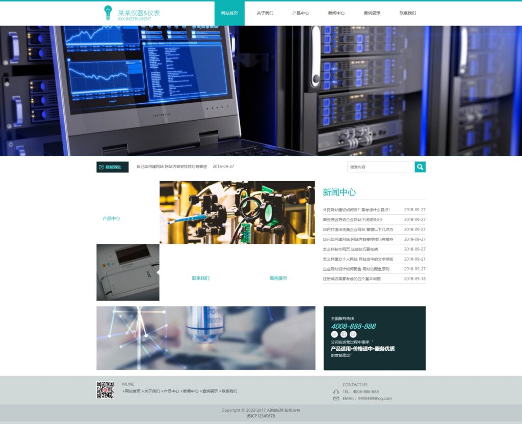 图片[1]鱼见海科技-小程序源码-网站源码-免费源码织梦cms模板 蓝色测绘仪器仪表网站源码[自适应手机版]鱼见海科技-小程序源码-网站源码-免费源码鱼见海资源网-免费PHP网站源码模板,插件软件资源分享平台！