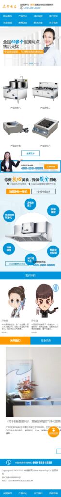 图片[2]鱼见海科技-小程序源码-网站源码-免费源码织梦cms模板 蓝色厨房电器网站源码[自适应手机版]鱼见海科技-小程序源码-网站源码-免费源码鱼见海资源网-免费PHP网站源码模板,插件软件资源分享平台！