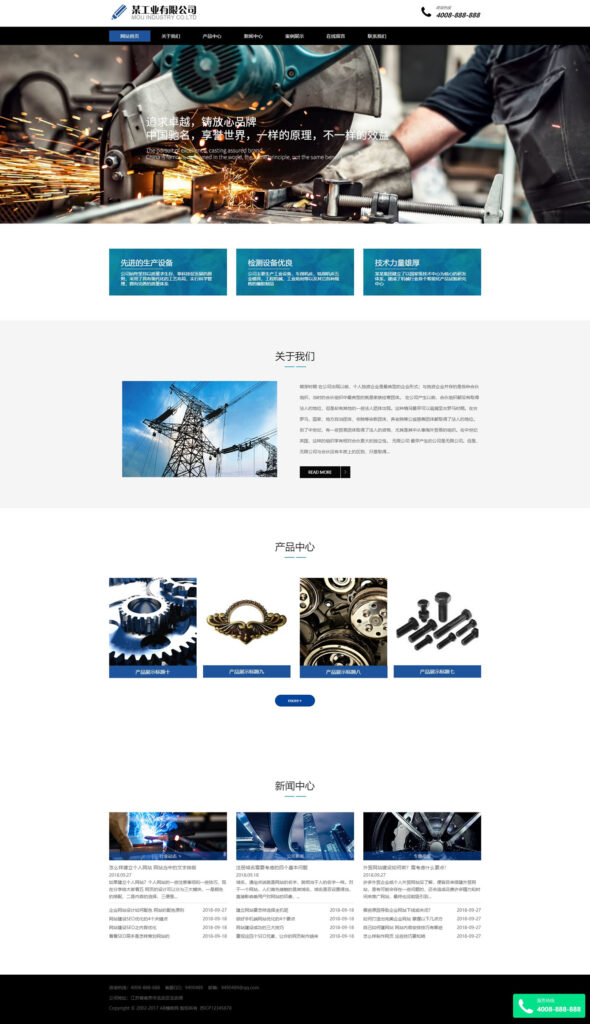 图片[1]鱼见海科技-小程序源码-网站源码-免费源码织梦cms模板 蓝色机械铸造网站源码[自适应手机版]鱼见海科技-小程序源码-网站源码-免费源码鱼见海资源网-免费PHP网站源码模板,插件软件资源分享平台！